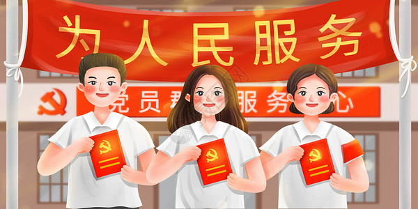 中国环境标志为人民服务插画