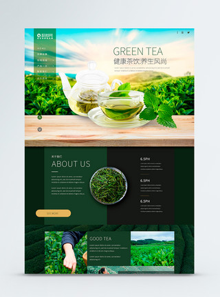 绿色网站UI设计绿色清新茶饮茶包茶叶web网站首页模板