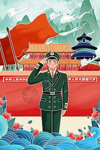 我眼中国庆节卡通清新建党节热爱祖国插画插画