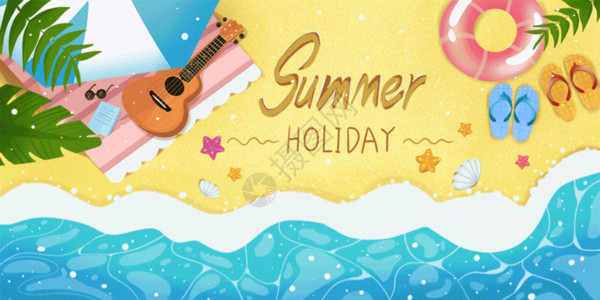 暑假招生海报夏季夏天沙滩海边GIF高清图片