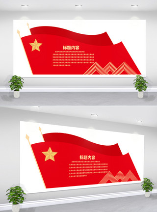 山林景观红色立体入党誓词党建雕塑设计模板