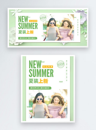 厚衣服绿色小清新夏装上新促销宣传淘宝banner模板