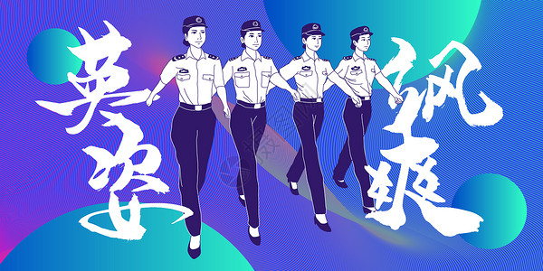 微笑女兵英姿飒爽的女兵插画