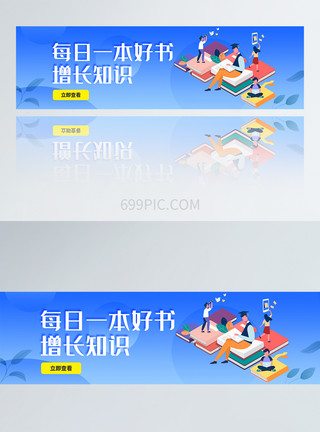 UI设计每日一本好书增长知识方形banner模板