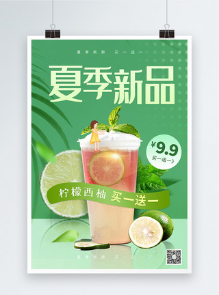夏季冰爽水果茶夏季新品水果茶绿色促销海报模板