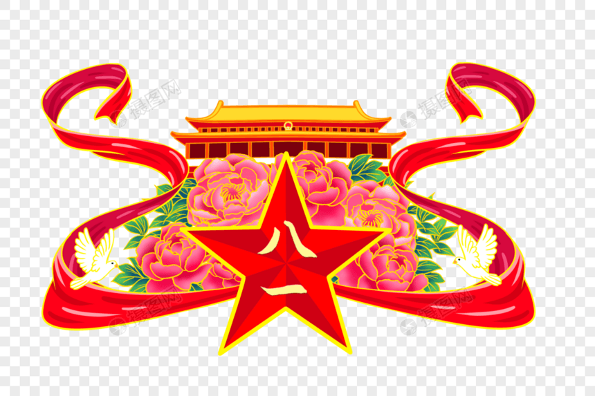 庆祝八一建军节图片