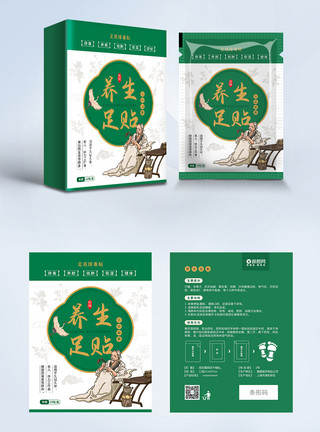 文化中国中式简约养生足贴包装盒模板