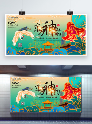 手绘地产手绘中国风地产主题促销展板模板