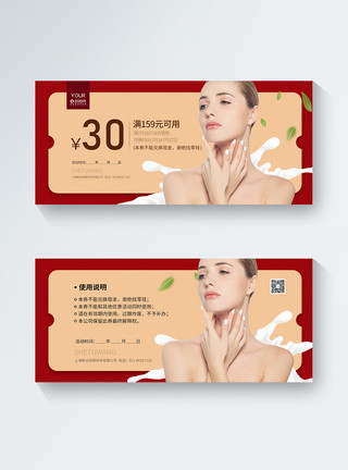 化妆品海报设计美容体验券优惠券设计模板