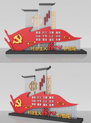 室内3D模型党建大气社会主义核心价值观精神堡垒美陈雕塑模板