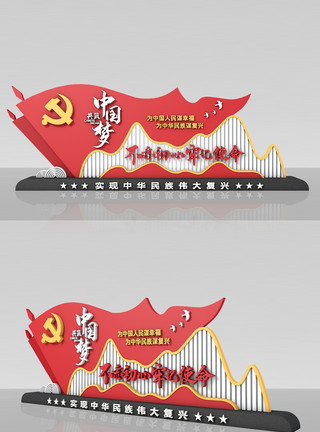 3D人物模型简约中国梦党建美陈雕塑模板