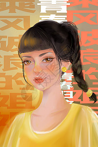 穿黄裙子乘风破浪的姐姐插画