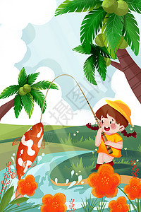 鱼塘钓鱼素材夏季大暑节气钓鱼手绘插画插画