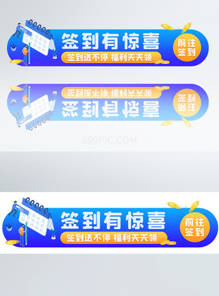 小程序制作应用app网页小程序商城签到活动入口胶囊banner模板