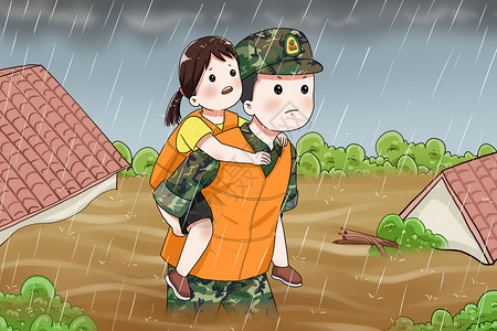 军人迷彩洪水中背着小女孩的战士插画