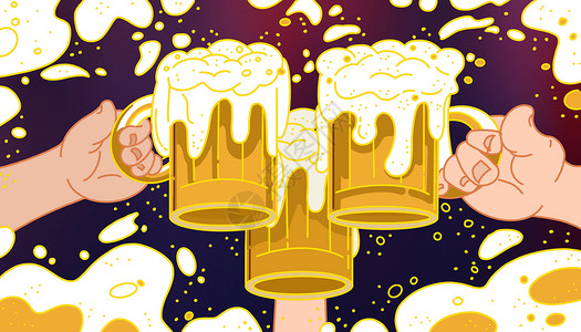 欢呼声中国国际啤酒节插画