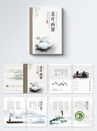 中国风禅茶海报水墨茶叶宣传画册整套模板