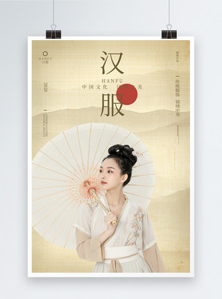 水墨美女中国风古典美女宣传海报模板