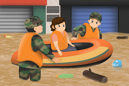 马路上积水抗洪抢险的战士搜救被困群众插画