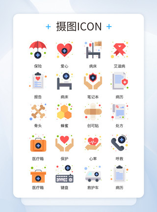 病历单UI设计彩色卡通医院医疗常用工具icon图标模板