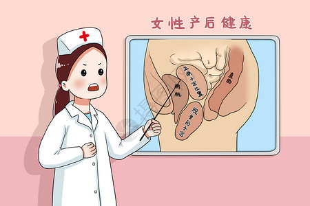 尿关注女性产后健康插画