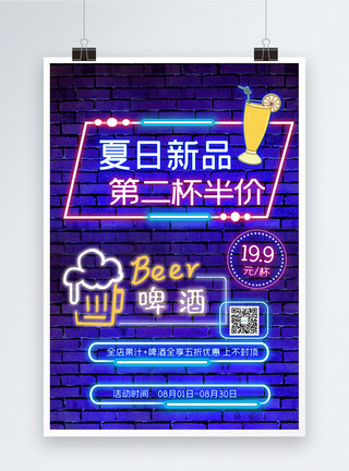 上升空间夏日新品促销霓虹酷炫风格宣传海报模板
