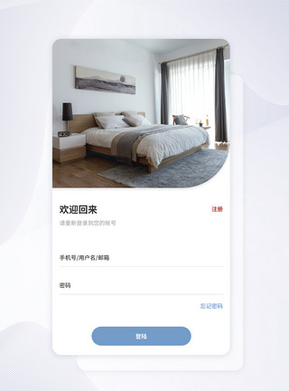 家居app界面UI设计家居登陆页界面模板
