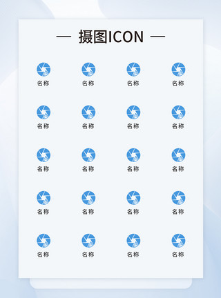 人物图标UI设计icon图标长图样机模板