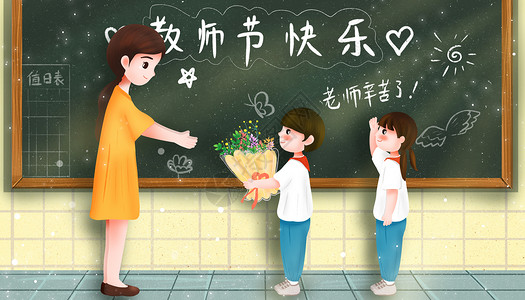 学生给老师献花高清图片