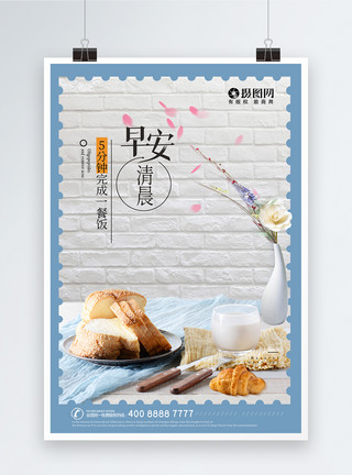 燕麦水果粥小清新营养早餐美食海报模板