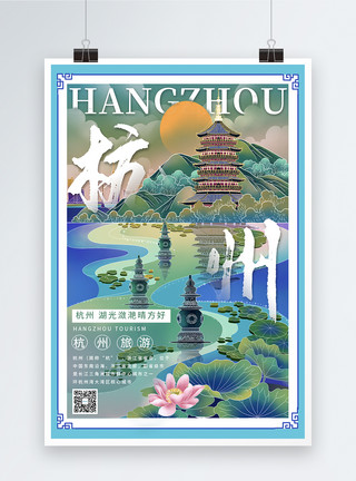 浙江山核桃插画风苏州旅游宣传海报模板