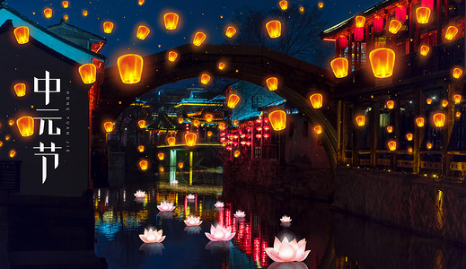 杭州运河夜景中元节设计图片