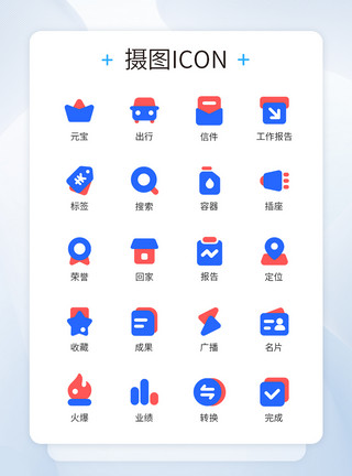 商务色卡通类商务图标icon模板