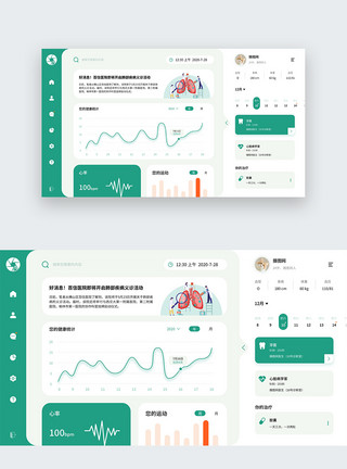 管理界面UI设计WEB医疗后台管理统计界面模板