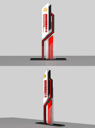 创意大气党建导视牌雕塑模版模板