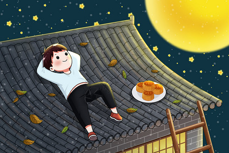 躺在月饼上男孩独自在屋顶赏月插画