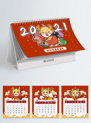 2021三伏天时间点2021牛年台历模板