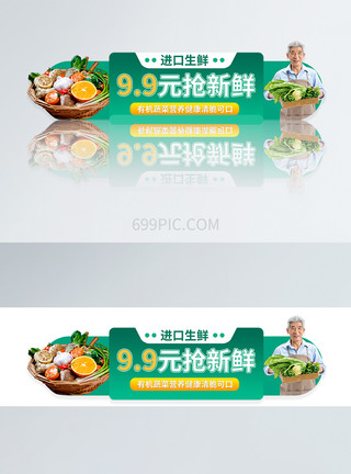 电商ui素材UI设计蔬果促销活动入口胶囊banner模板