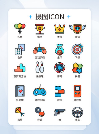 玩手游UI设计游戏icon图标模板
