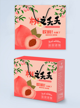盒子与胶带图片水果桃子包装盒设计模板