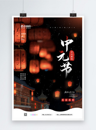 呼伦贝尔河黑色中元节之中元夜景宣传海报模板