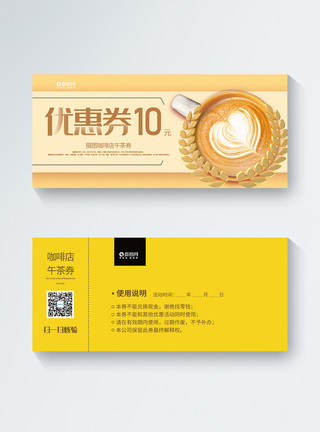 黑五促销通用宣传展板咖啡饮品通用优惠券设计模板