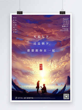 大红色花瓣爱心温馨浪漫七夕节日海报模板