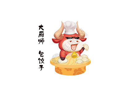 小素材表情包红牛包饺子插画