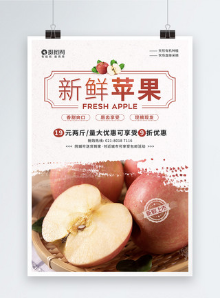 农场大门新鲜现摘苹果水果优惠促销宣传海报模板
