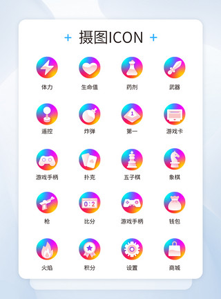 扑克设计UI设计游戏icon图标模板