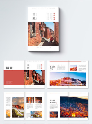 旅游城市西藏布达拉宫旅游画册整套模板