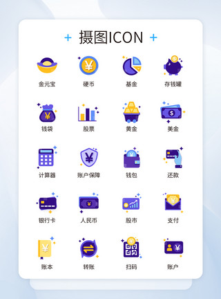 社保账户UI设计金融理财icon图标模板