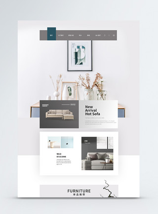 欧派家居UI设计简家居家具装饰设计企业首页web界面模板