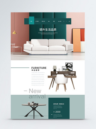 欧派家居UI设计简家居家具装饰设计企业首页web界面模板